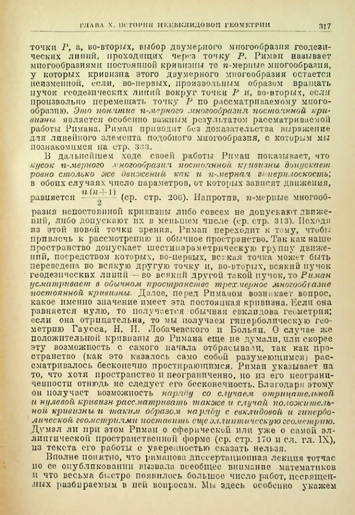 Страница 317