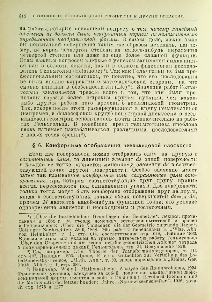 Страница 318