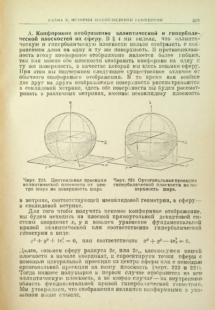 Страница 319