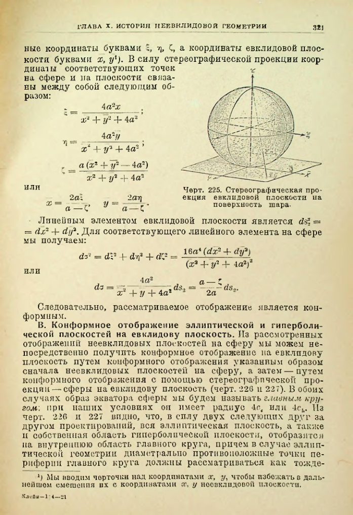 Страница 321