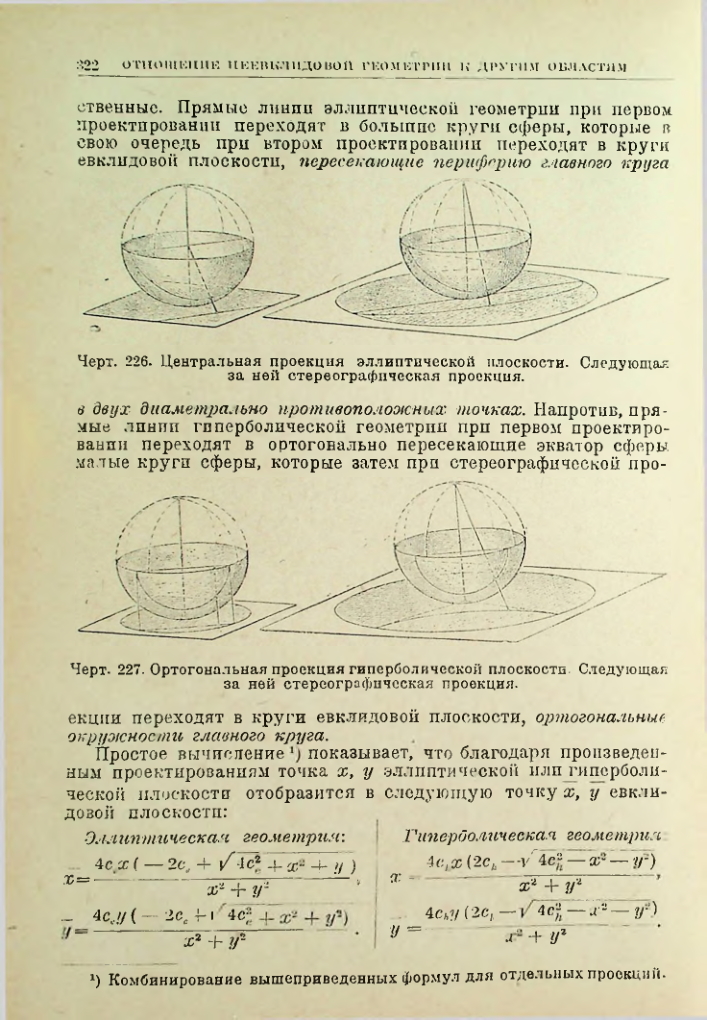 Страница 322