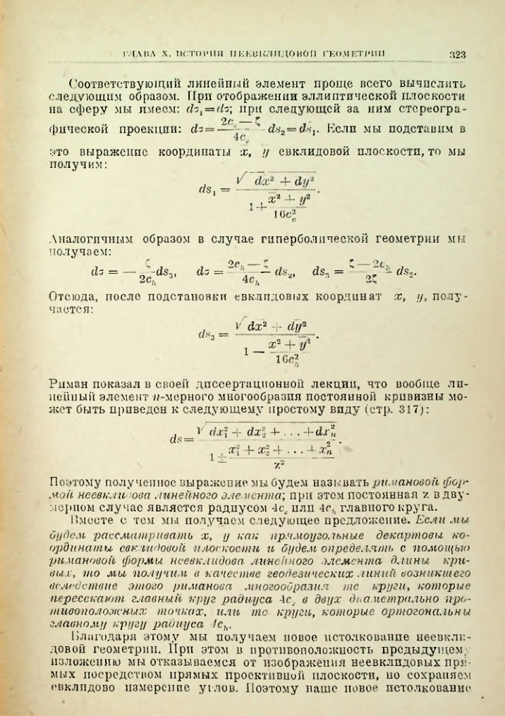 Страница 323