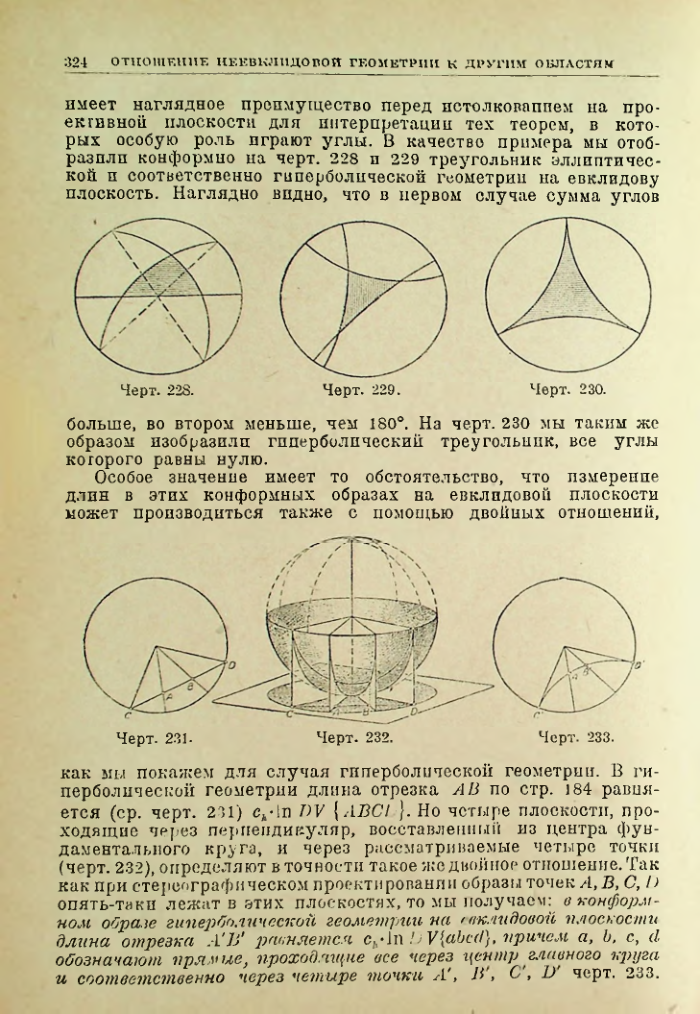 Страница 324
