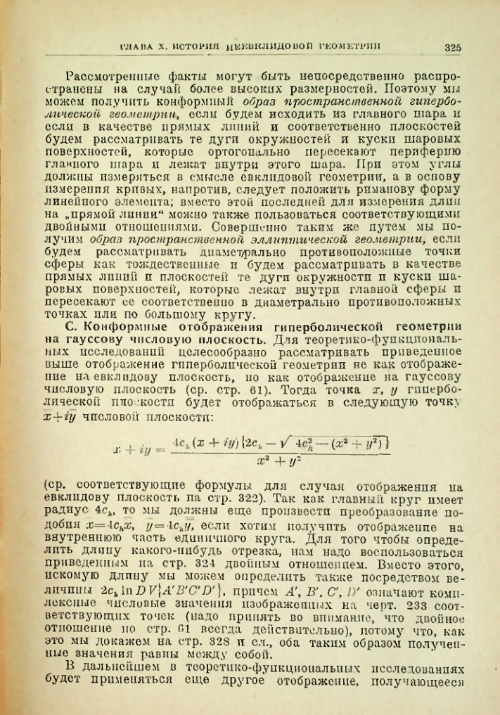 Страница 325