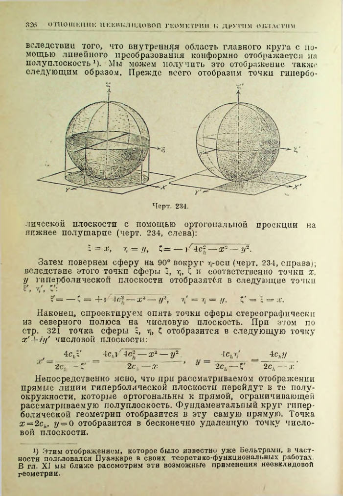 Страница 326