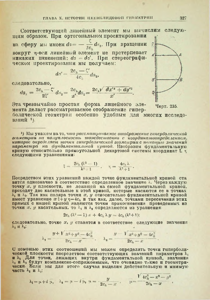 Страница 327