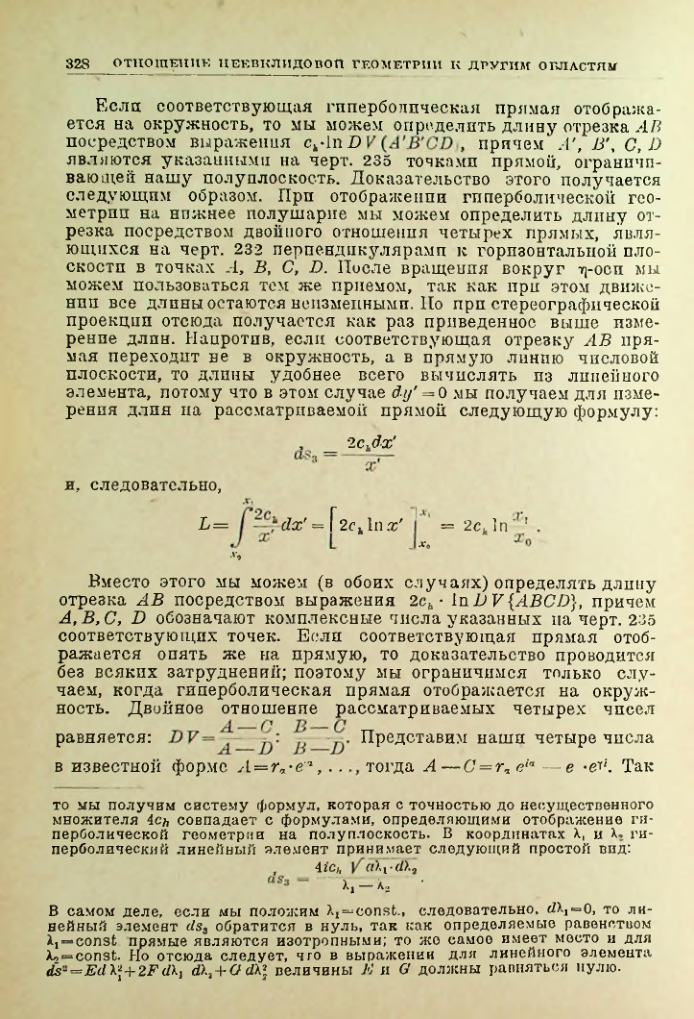 Страница 328