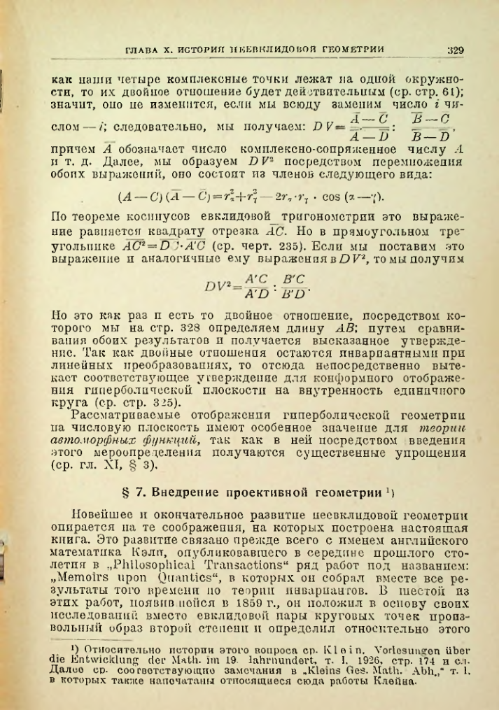 Страница 329