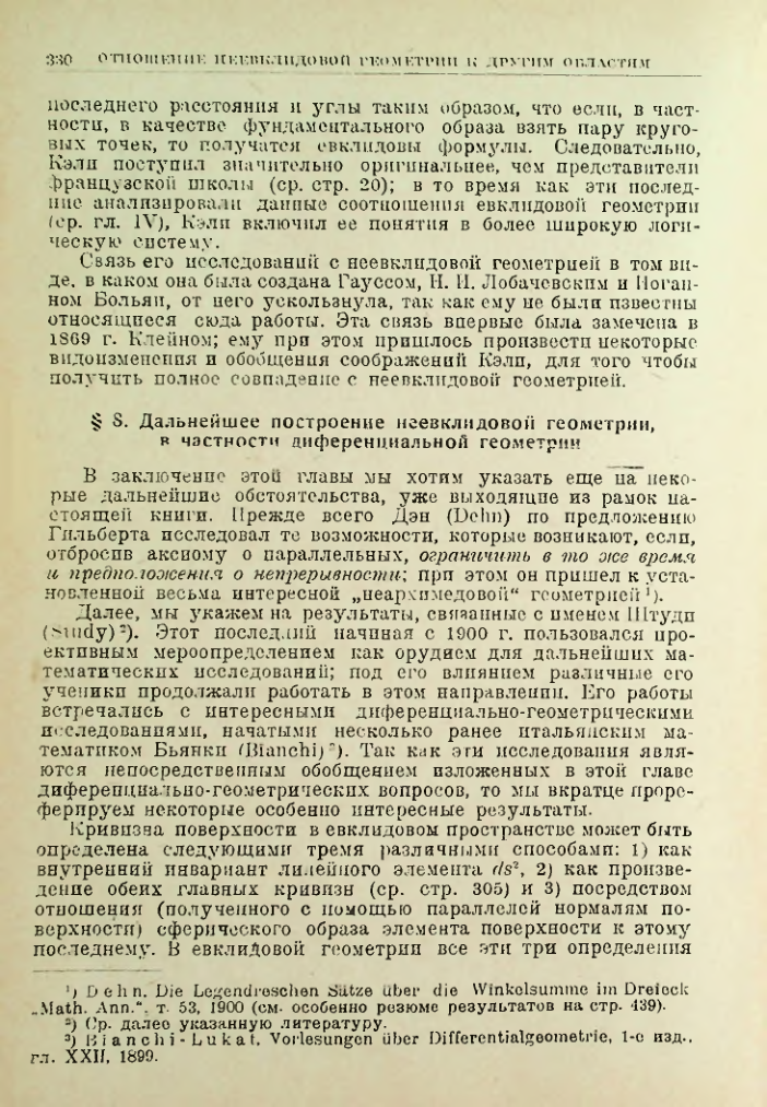 Страница 330