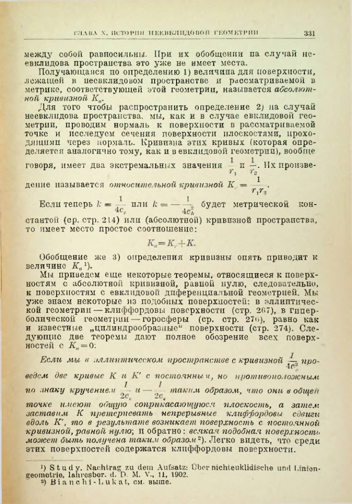 Страница 331