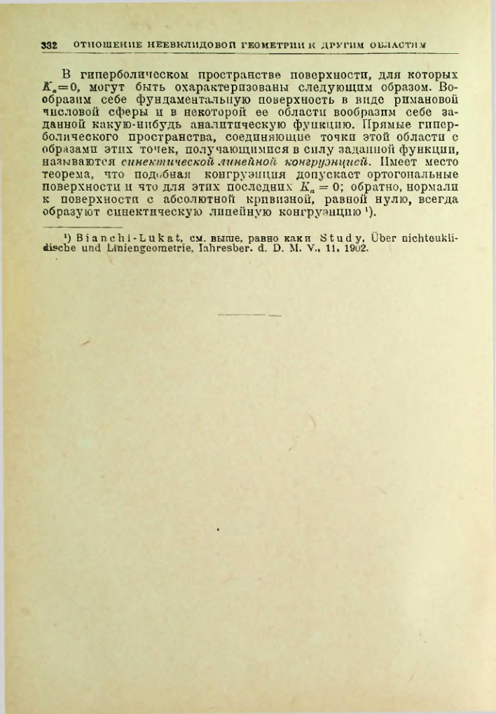 Страница 332