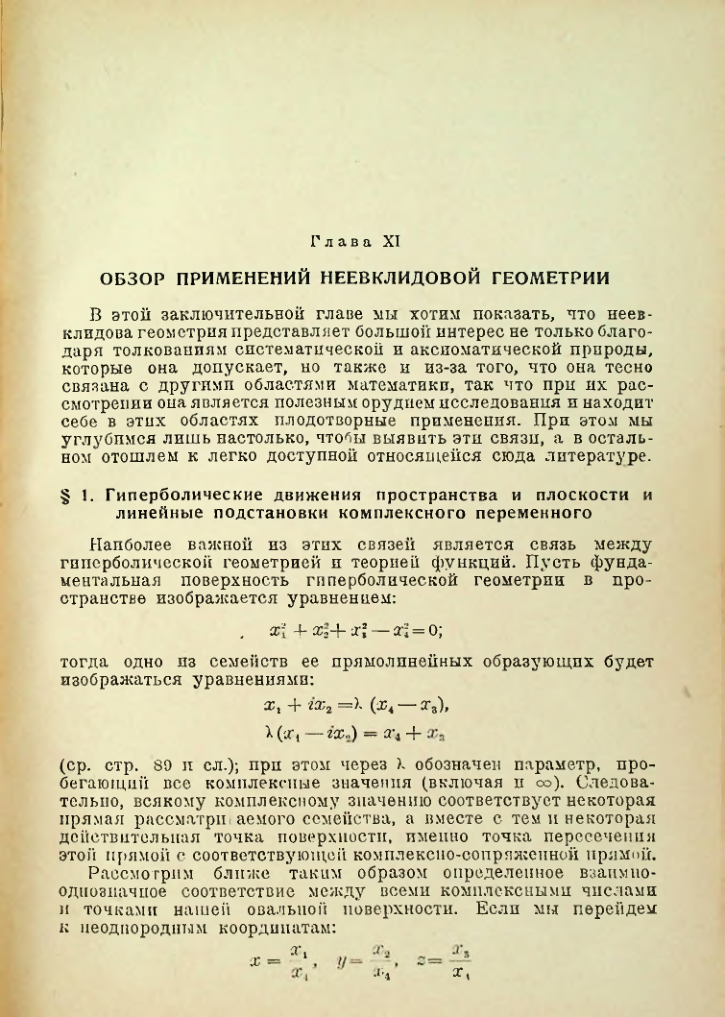 Страница 333