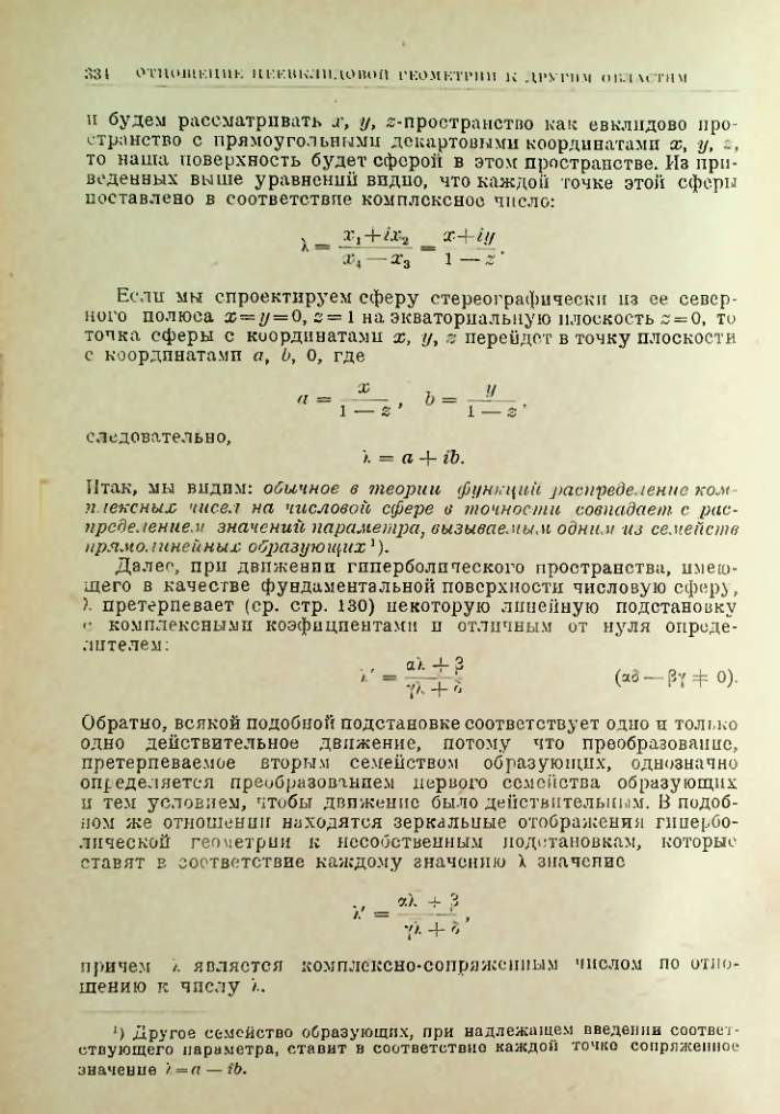 Страница 334
