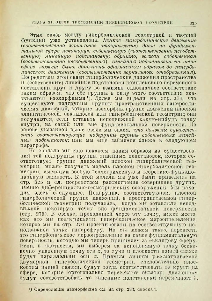 Страница 335