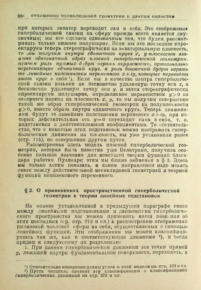 Страница 336