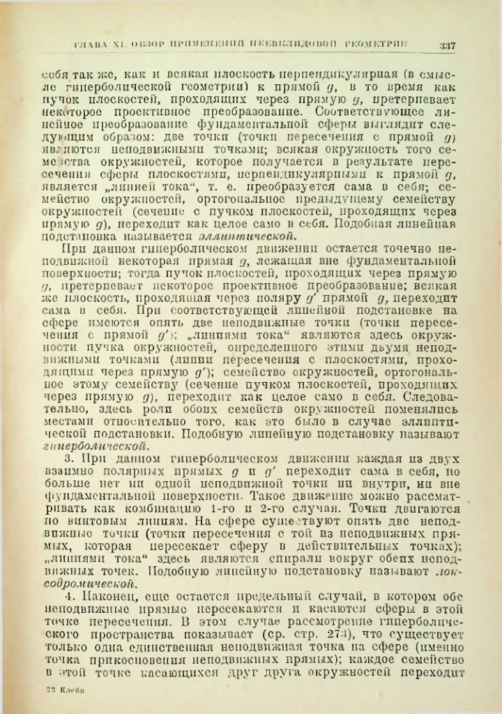 Страница 337