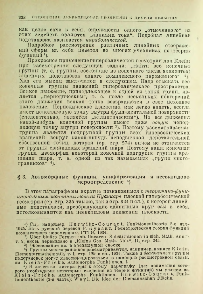 Страница 338