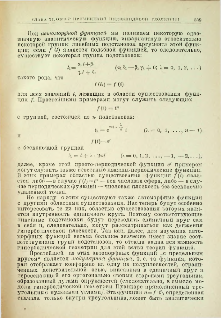 Страница 339
