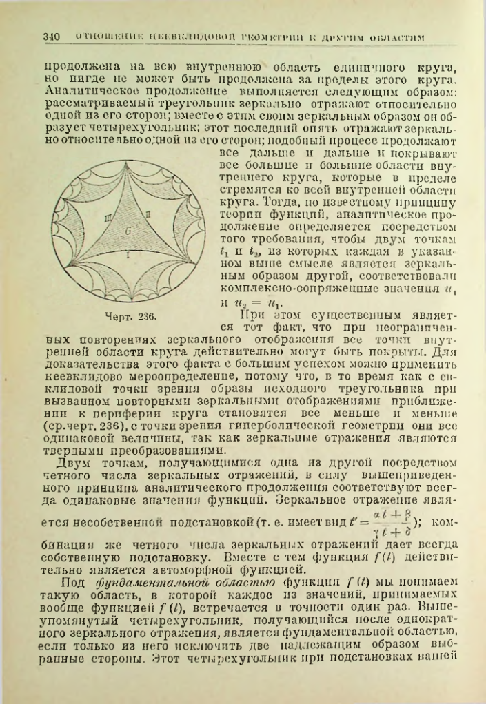 Страница 340