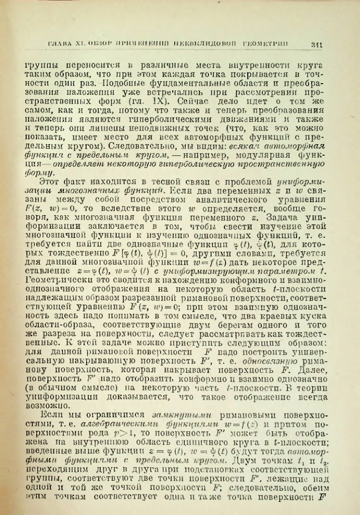 Страница 341