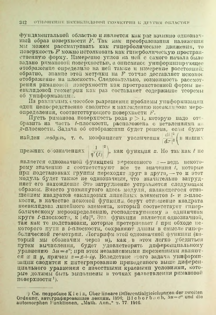 Страница 342