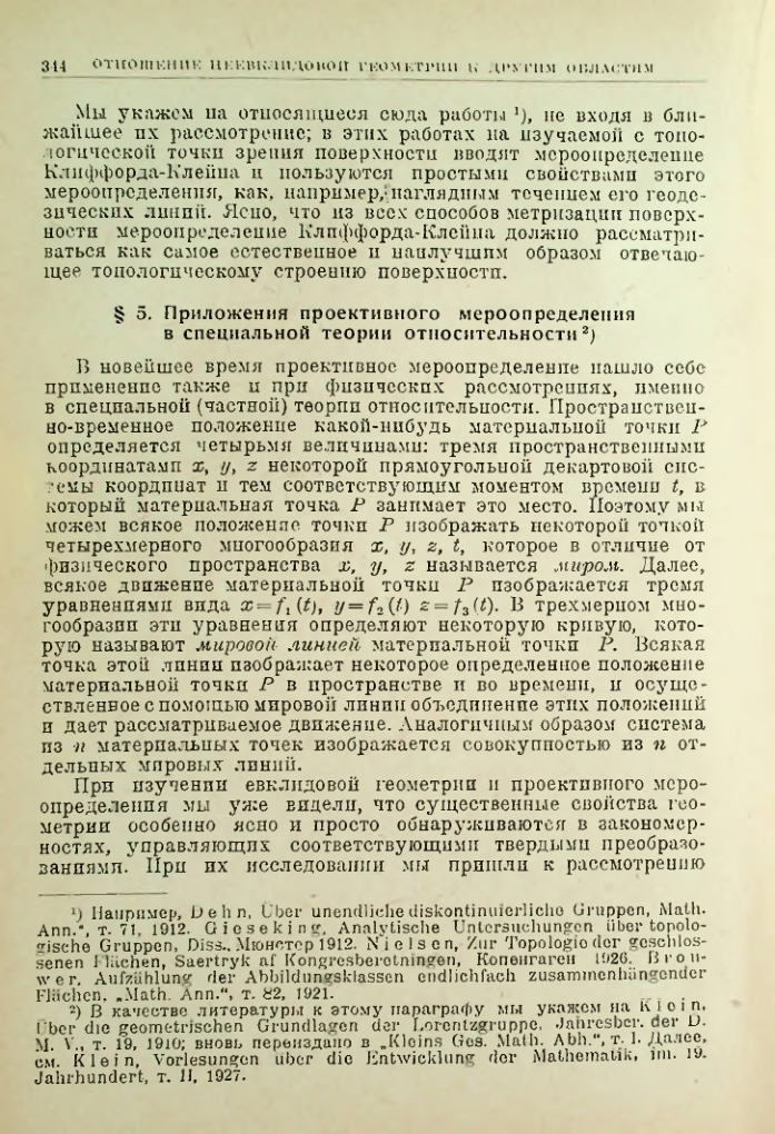 Страница 344