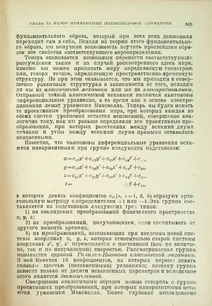 Страница 345