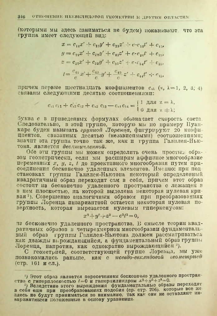 Страница 346