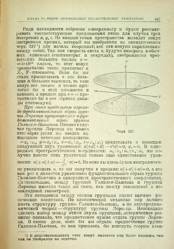 Страница 347