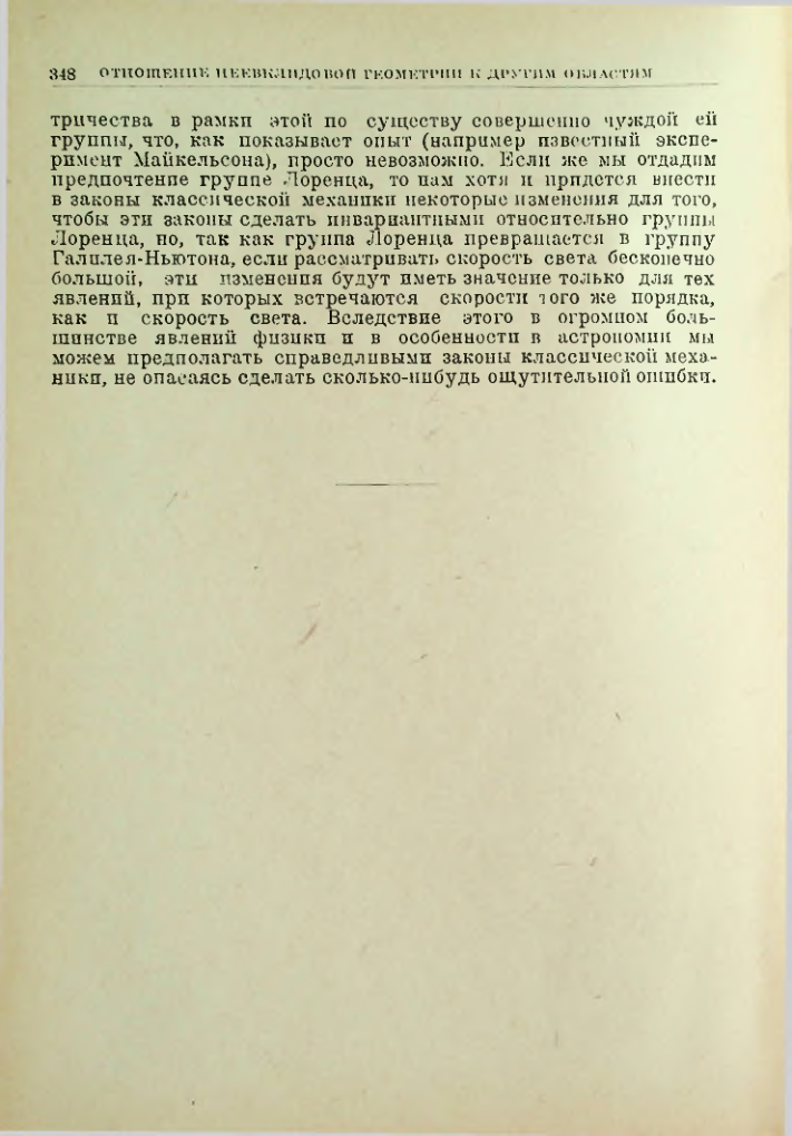 Страница 348