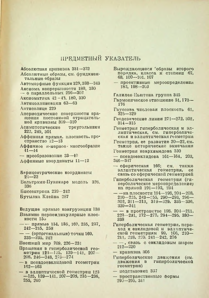 Страница 349