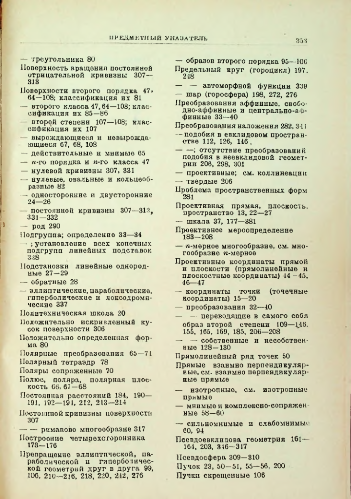 Страница 353
