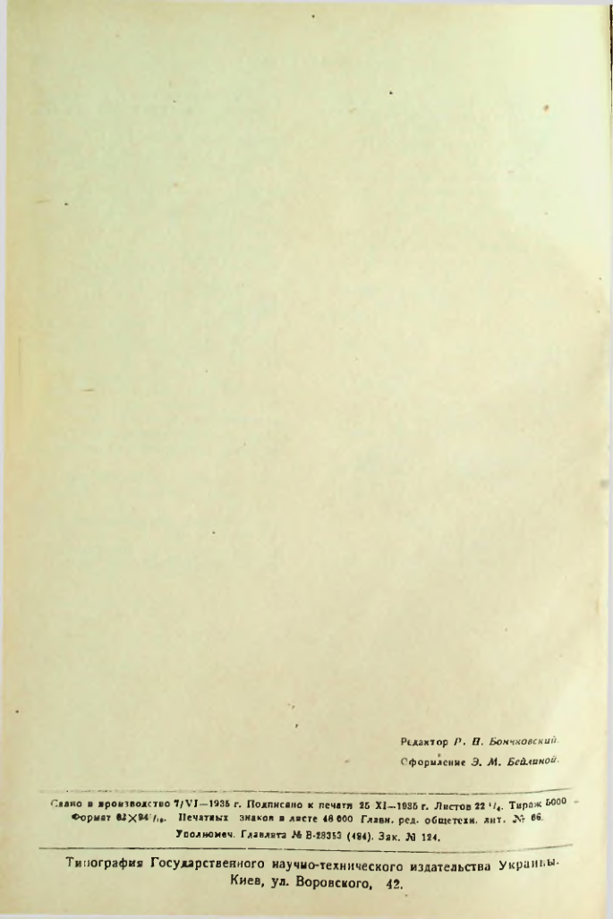 Страница 356