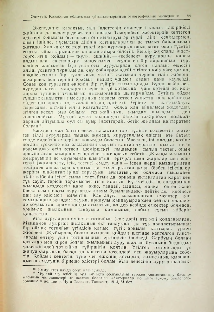 Страница 100