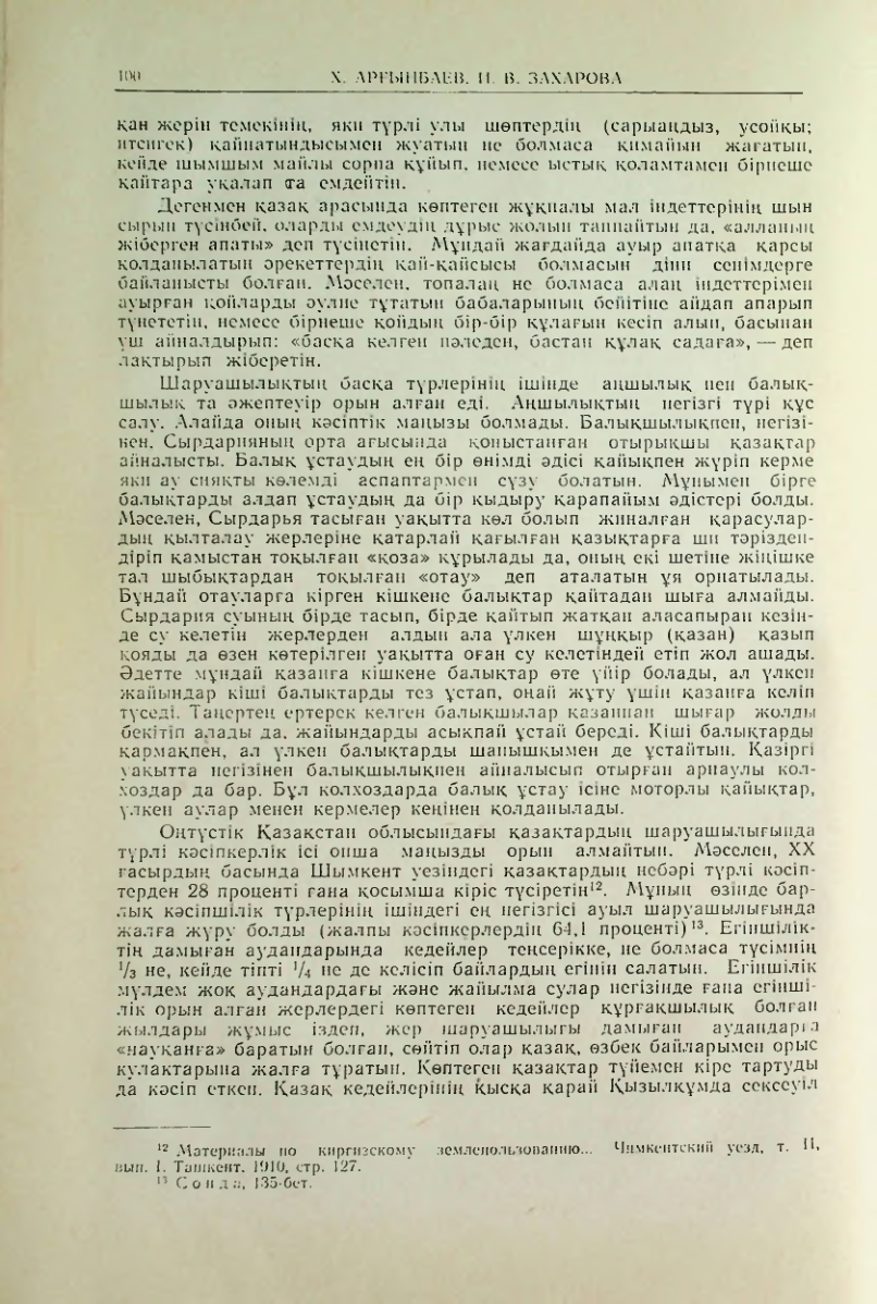 Страница 101