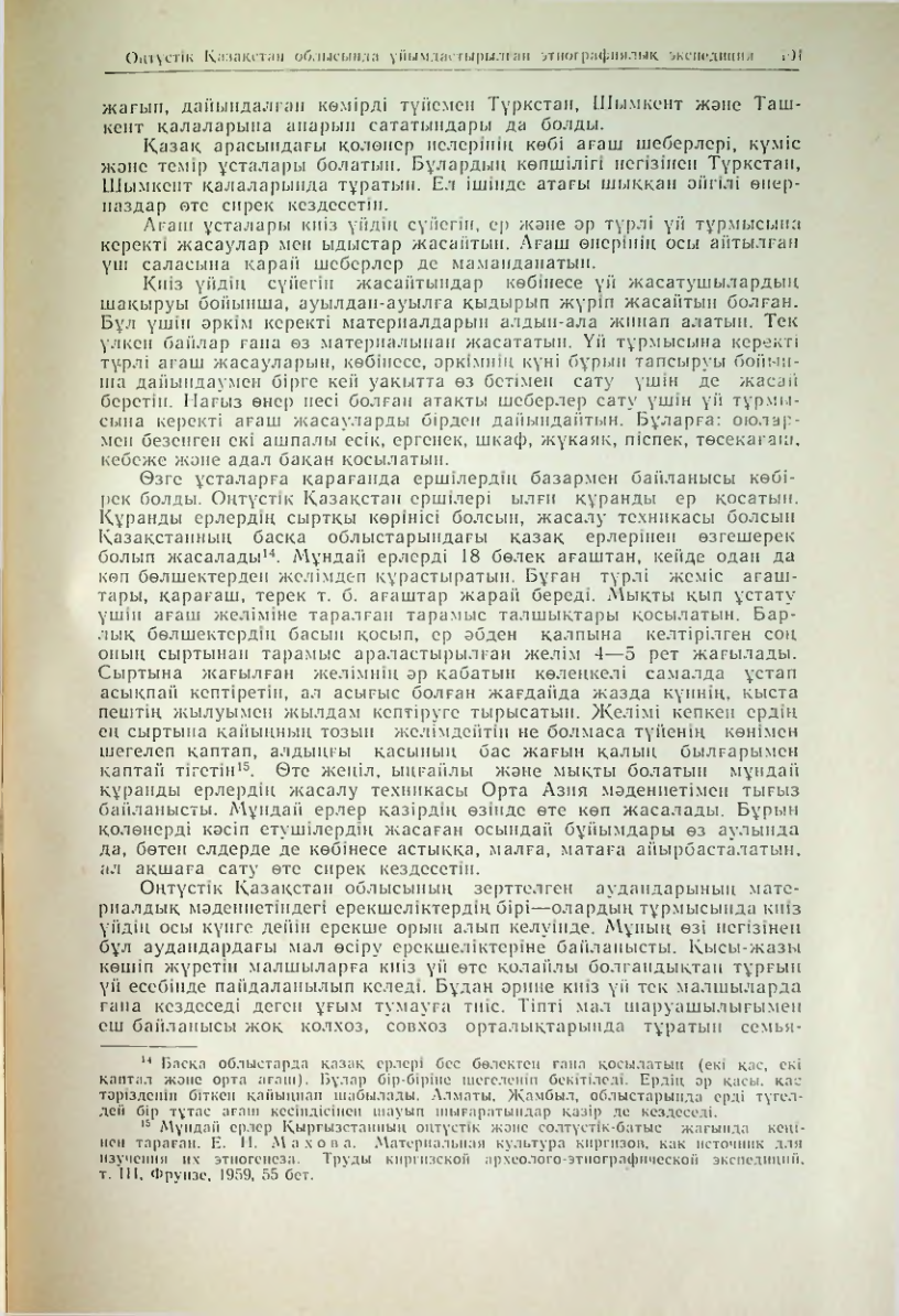 Страница 102