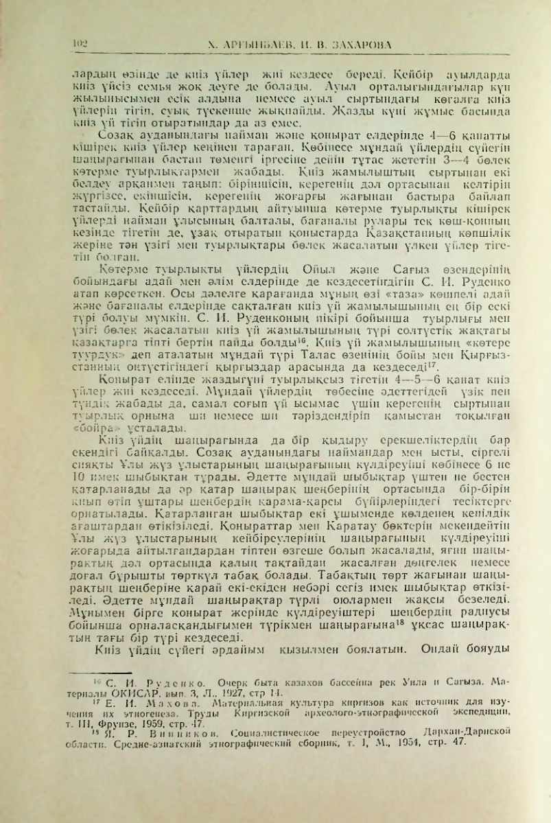 Страница 103