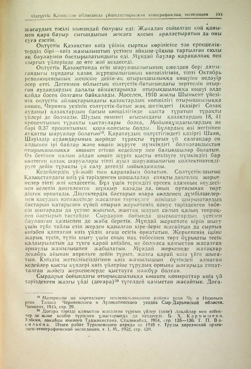 Страница 104