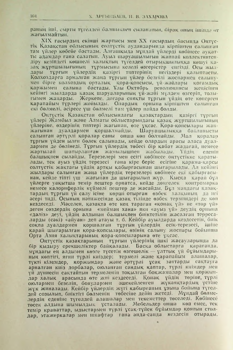 Страница 105