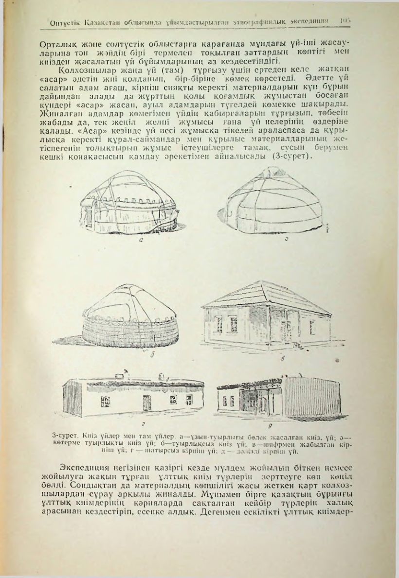Страница 106