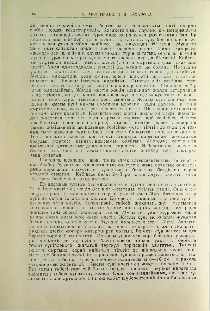 Страница 107