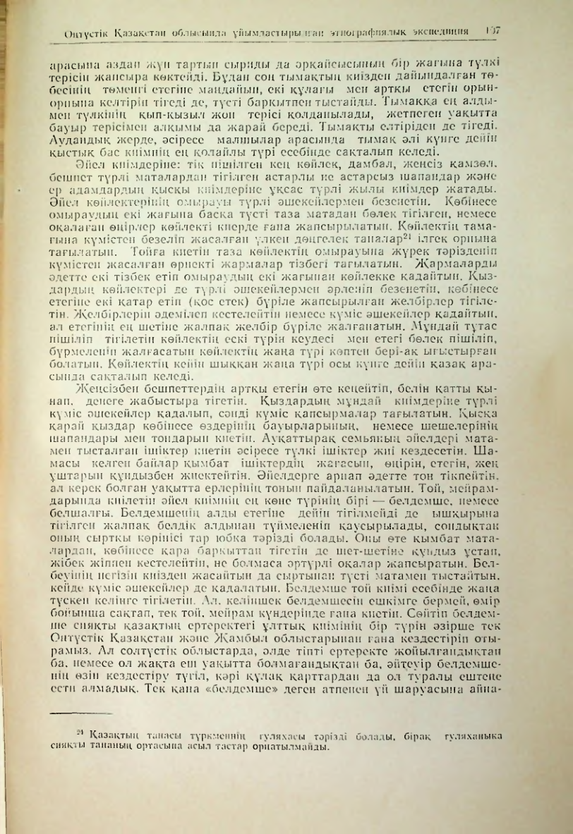 Страница 108