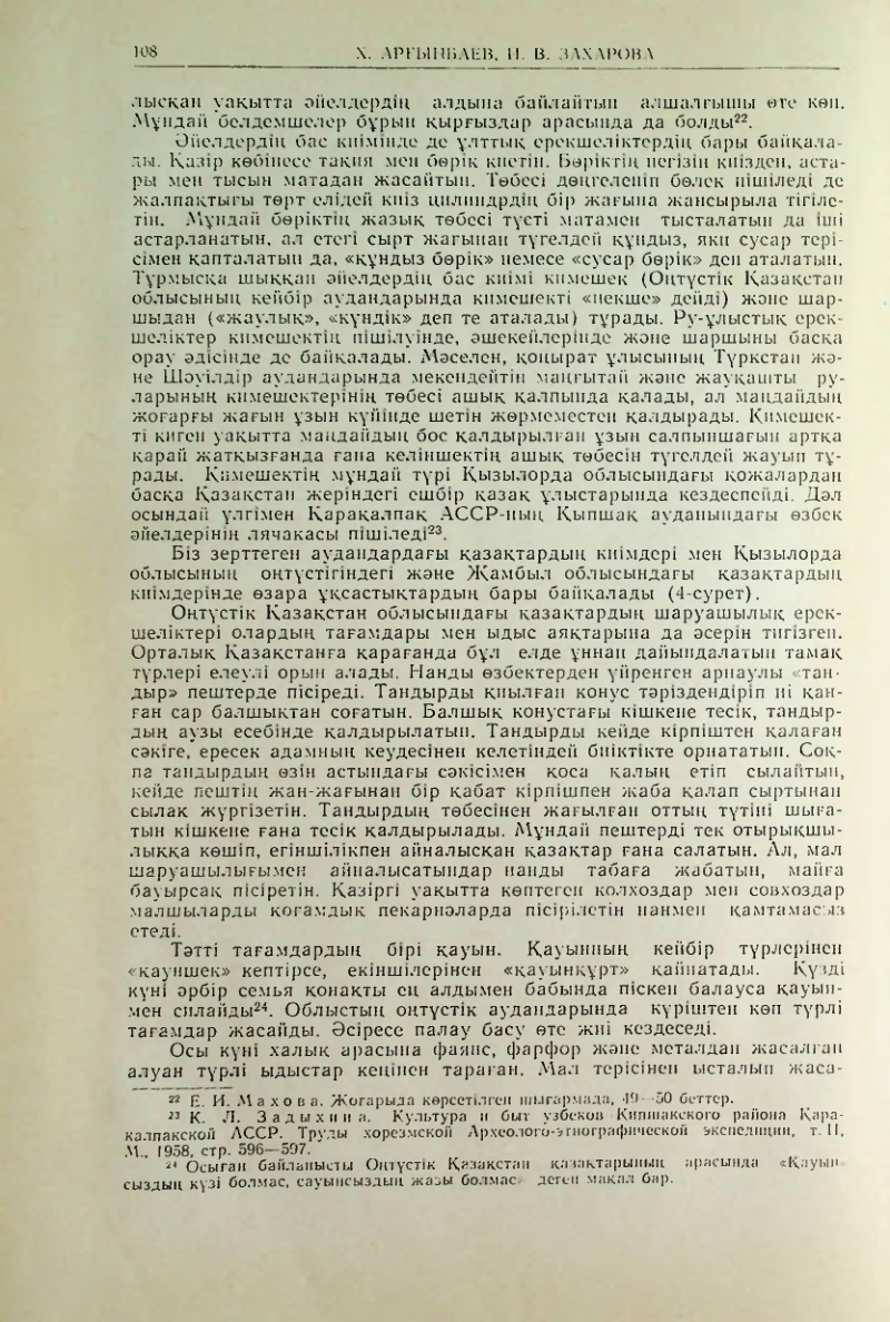 Страница 109