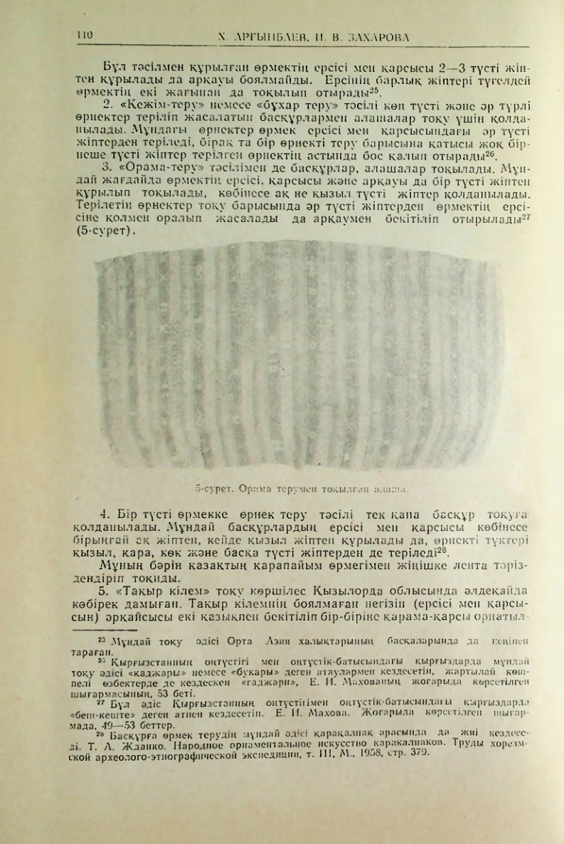 Страница 111