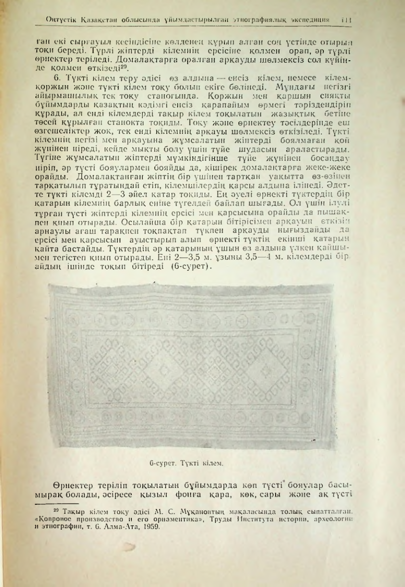 Страница 112