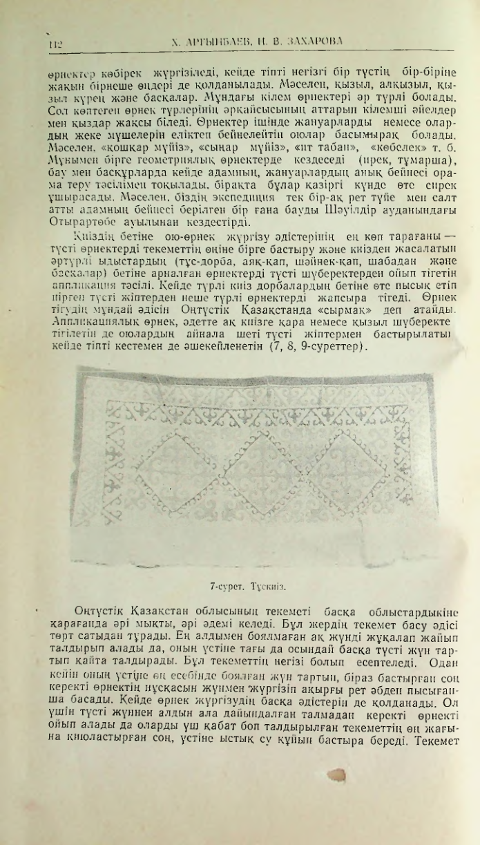 Страница 113