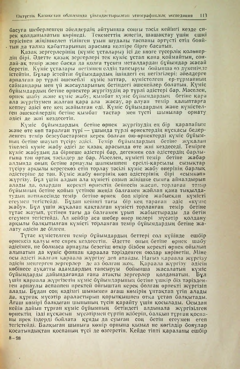 Страница 116