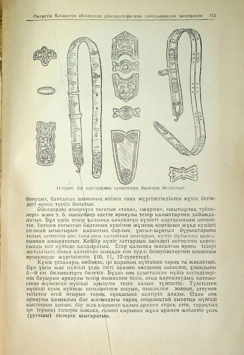 Страница 118