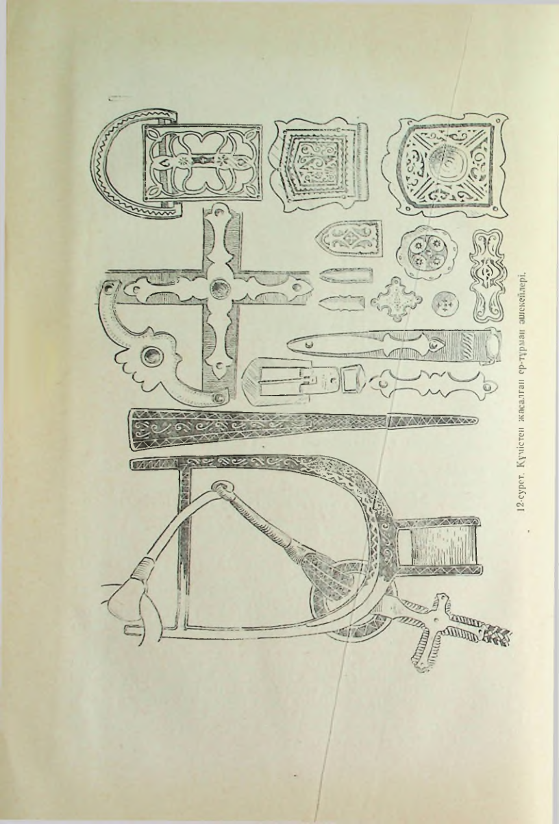 Страница 119