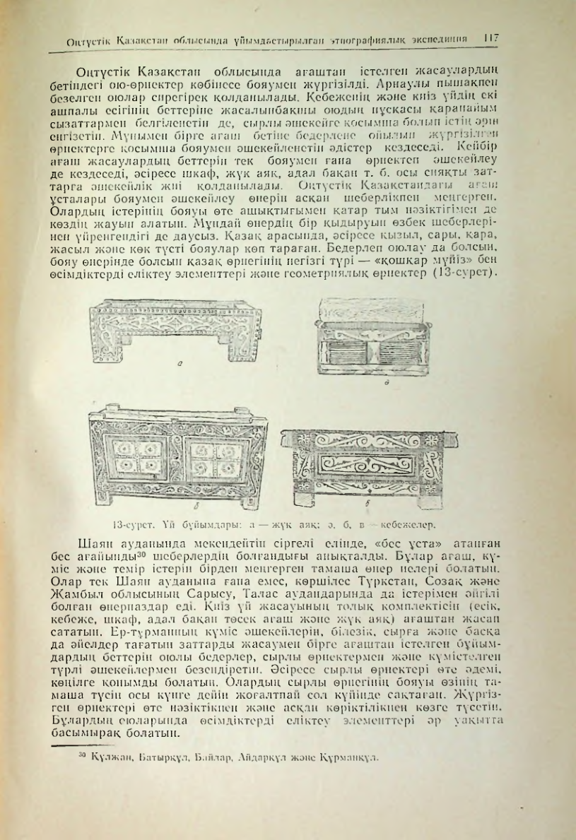 Страница 120